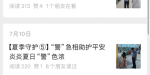 揭秘！今年夏天原来是被这件事刷屏了！