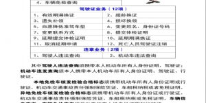 冰城公安： “一窗通办”让您的办理省时、省力、省心