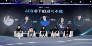 2024“光创大会”亮相上海：聚焦AI创作趋势，释放视听创意新活力