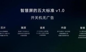 荣耀总裁赵明：坚持以消费者为核心 “开关机无广告”将成未来行业标准