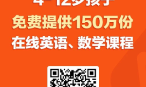 VIPKID旗下大米网校获8000万美元独立融资  ”春苗计划“助力孩子停课不停学