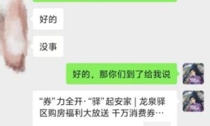 英语老师变身房产达人：一颗初心，两种事业